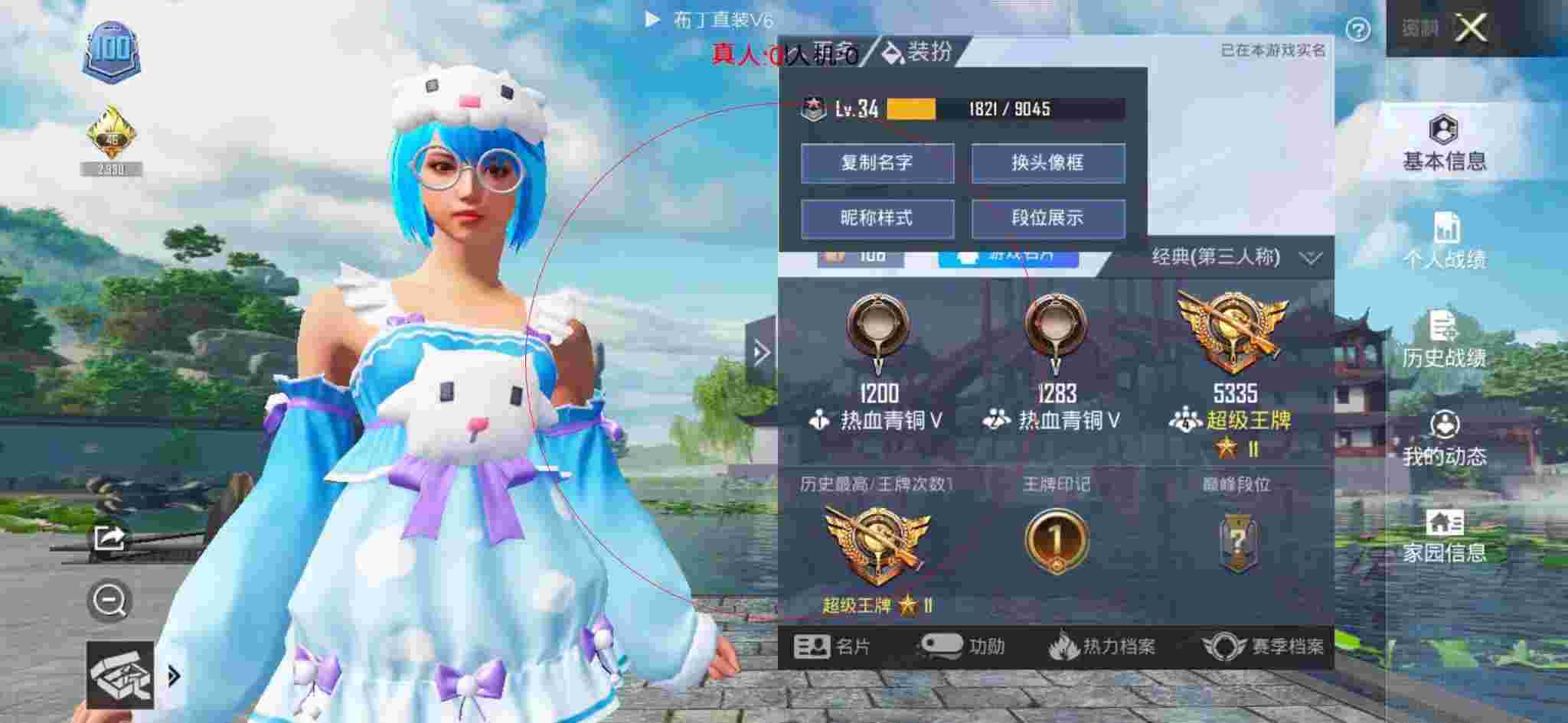 和平精英透视自瞄 - 和平精英中外挂展示辅助预览图